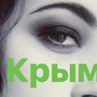 Где В Новосибирске Фирменный Магазин От Крыма Где В Новосибирске Фирменный Магазин От Крыма